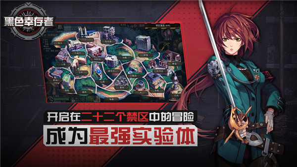 黑色幸存者 v7.2.01