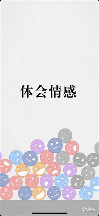 拔毛模拟器 版本：v1.0