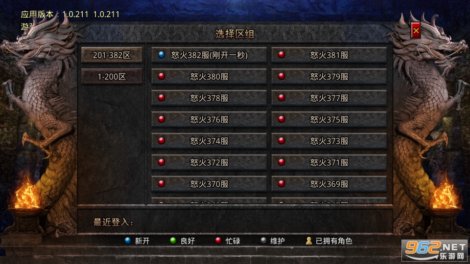 冰雪秘境传奇手游 v1.3 BT版