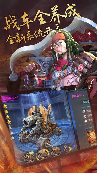 权倾列国截图2