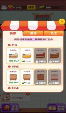 魔力餐厅最新版截图2