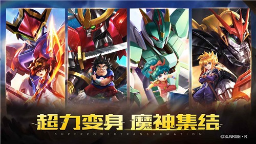 魔神英雄传安卓版截图0
