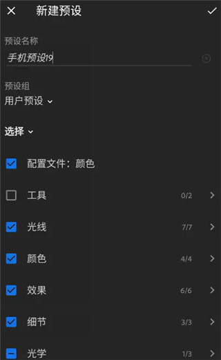 lightroom免费版