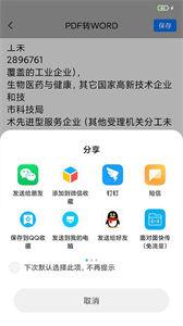 极速PDF扫描截图0