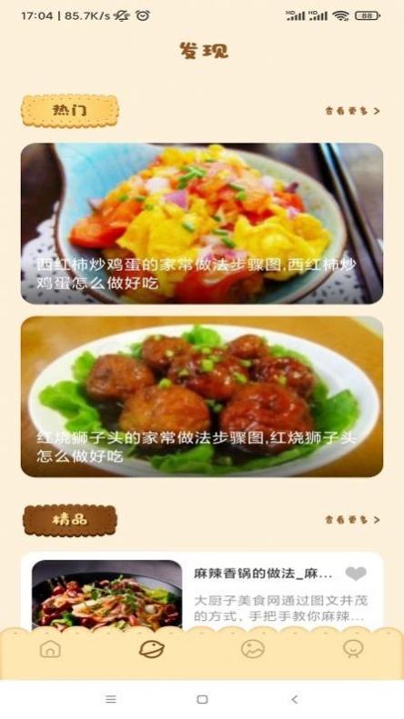 湘菜谱.jpg