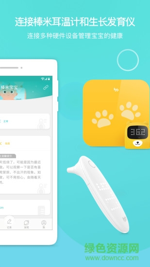 棒米宝宝 版本：v2.3.8