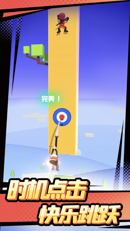 忍者上树游戏