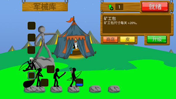 火柴人战争遗产破解版免费版