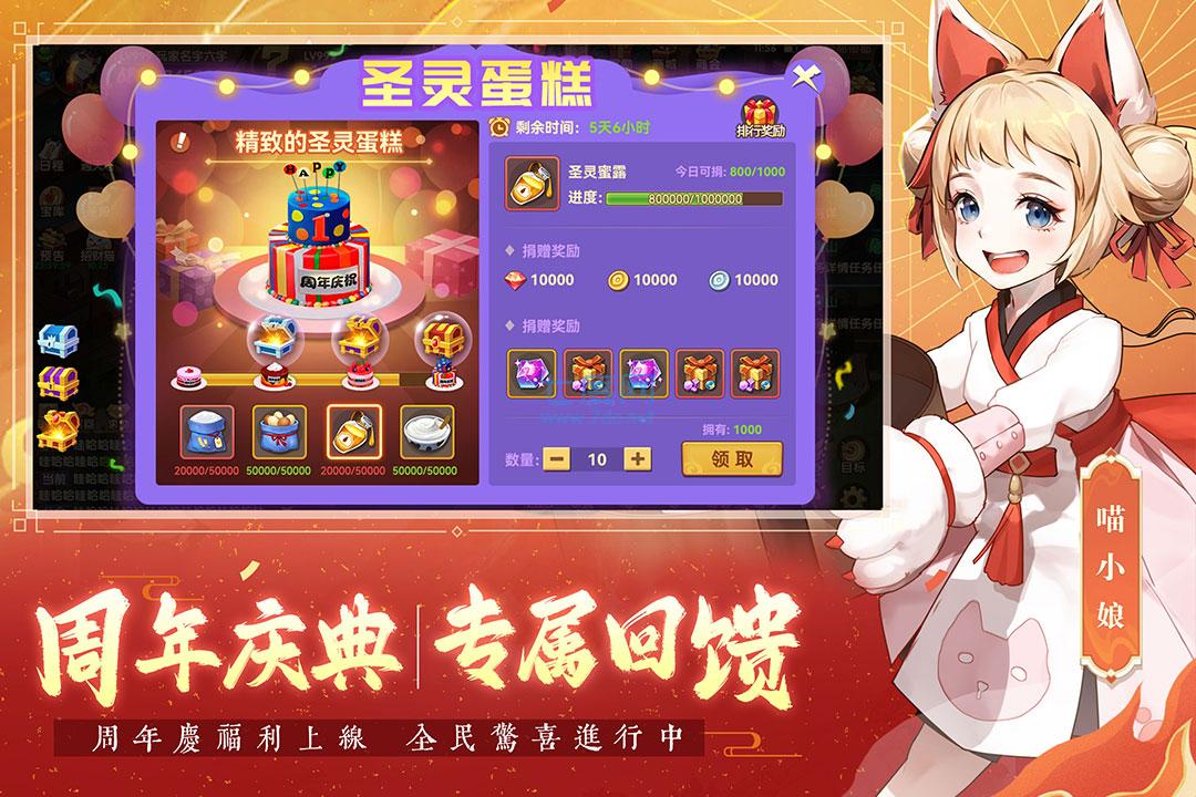 圣灵之境截图0