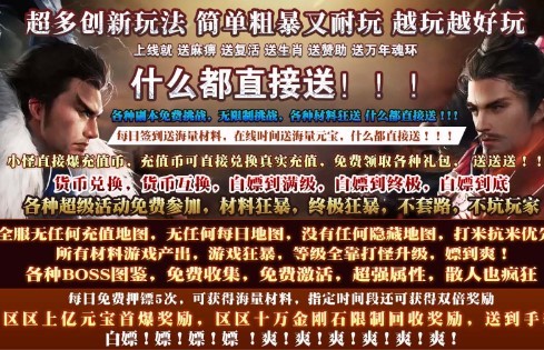 幻天世界高爆版截图0