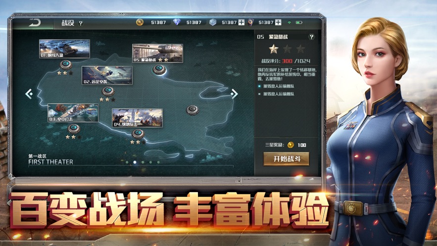 Warface全球行动手游官网正式版 截图2