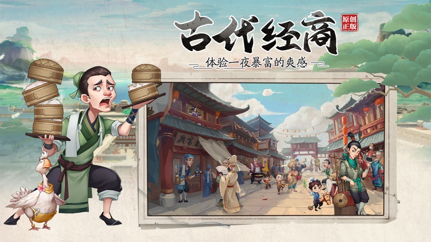 我是大东家无限元宝最新最新版 截图0