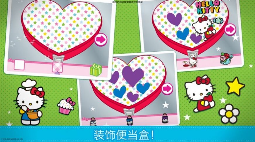 hellokitty奶茶店游戏官方安卓版 截图1