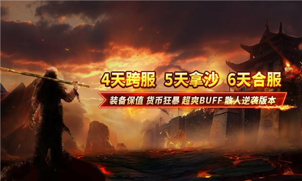 神猴传奇黑暗光年手游官方正式版 截图0