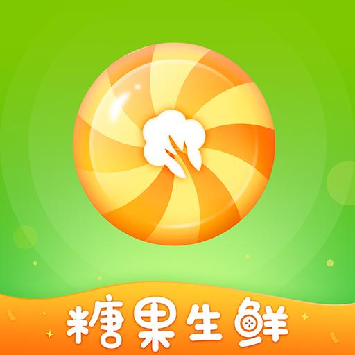 糖果生鲜