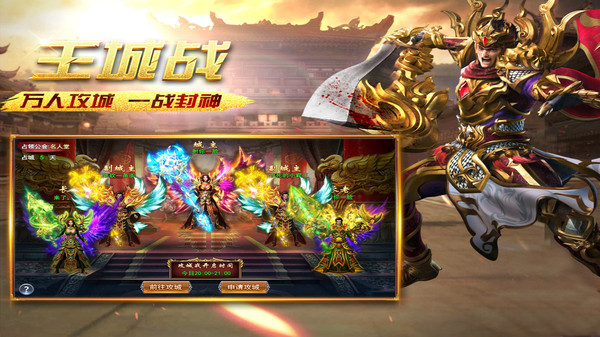 英雄之怒一战封神手游官方版图片1