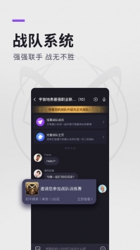 大圣电竞手机版截图2