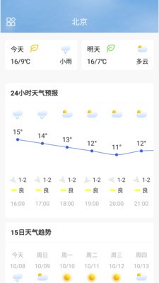 时时看天气截图2