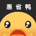 惠省鸭