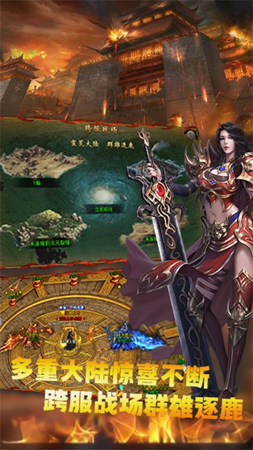 1.85火龙微变版 需要支持安卓系统5.2以上