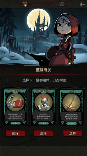 月圆之夜小红帽日记