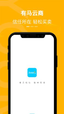 有马云商  v1.0.0