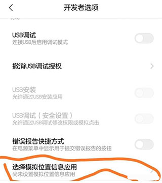 fake location虚拟定位