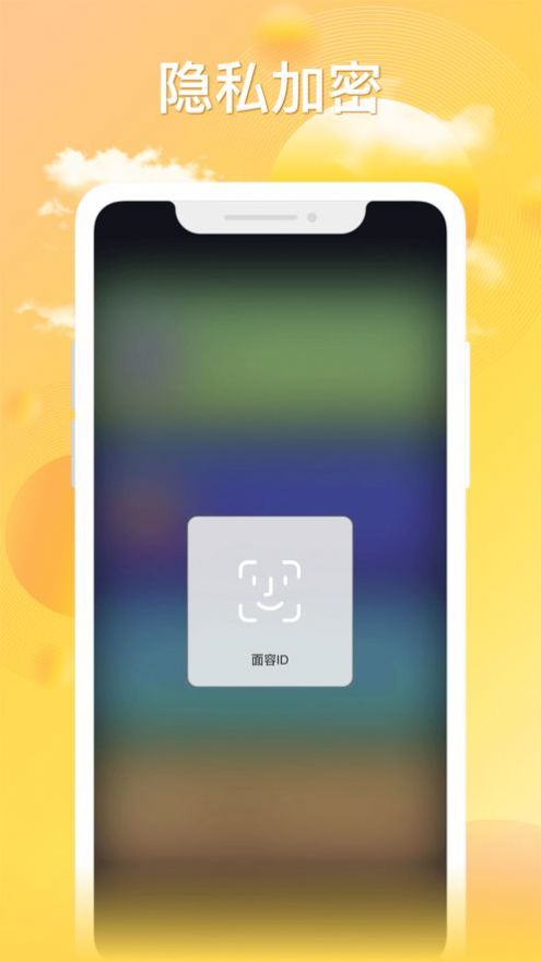 密码视频管家安卓App官方版图片1