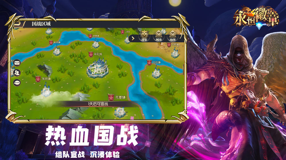 永恒徽章截图2