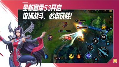 英雄联盟手游夺冠庆典截图3