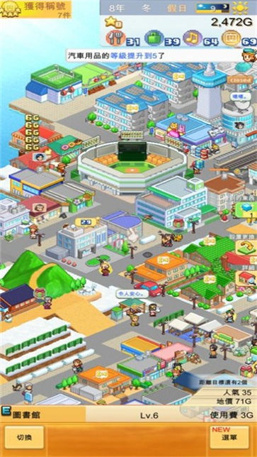 创造都市岛物语官方版