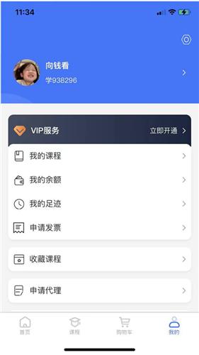 质聘技能王