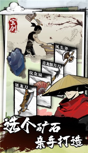 我有一把大宝剑截图0
