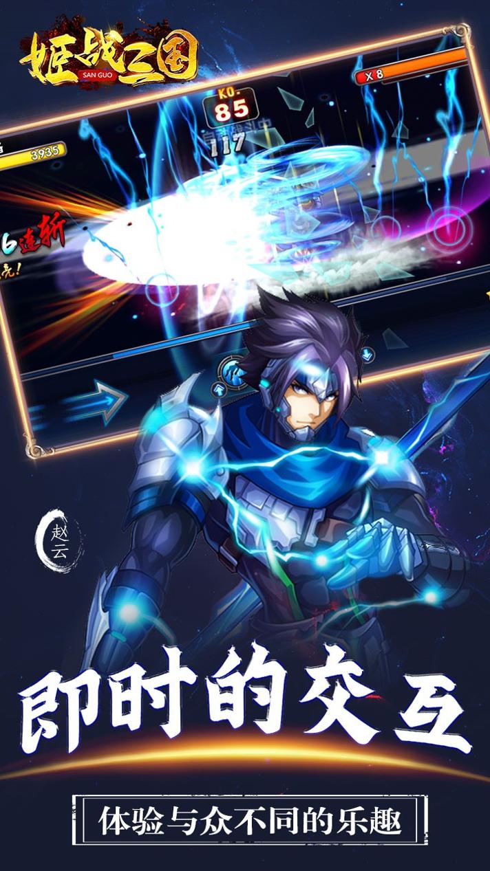 姬战三国 送极品神将版 v3.0.5