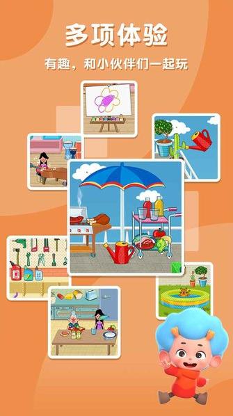 佩皮之家游戏 v1.1