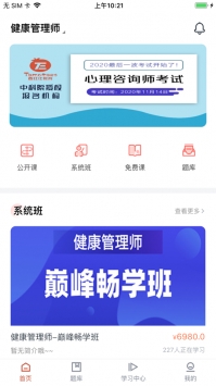 西红仕课堂截图0
