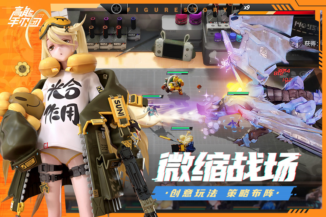 高能手办团官网版