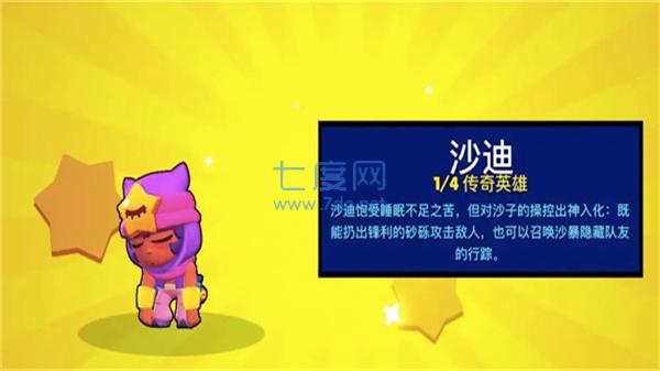 荒野乱斗魔改版免费截图1