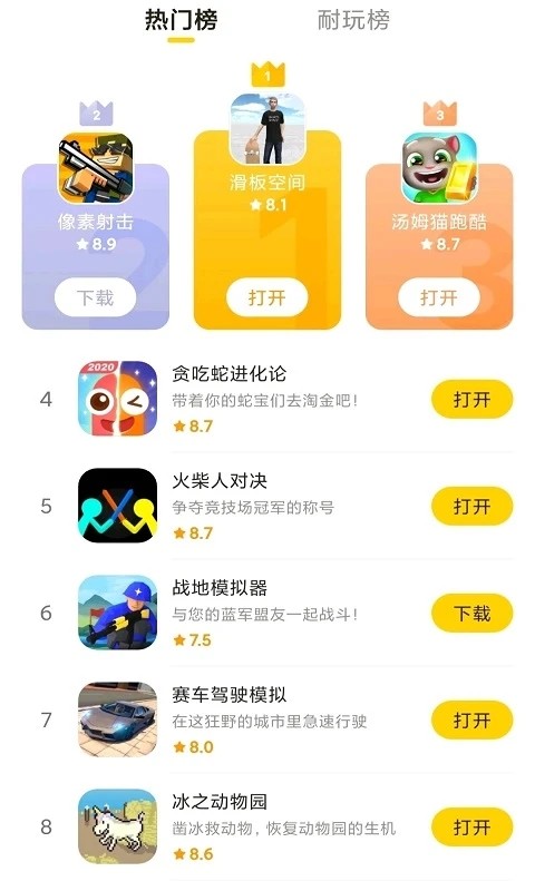 摸摸鱼正版安装包截图2