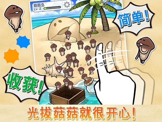 菇菇栽培研究室世界版  v1.55.0