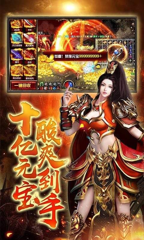 单职业战神高爆版  v1.0