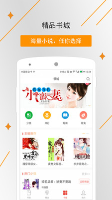 橡皮免费小说