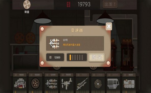 末世飙车 v1.0.0