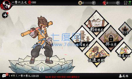 斗西游单机版