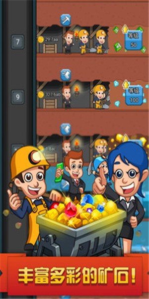 挖矿达人挖挖挖红包版 版本：v1.1.2