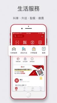 街口+截图3