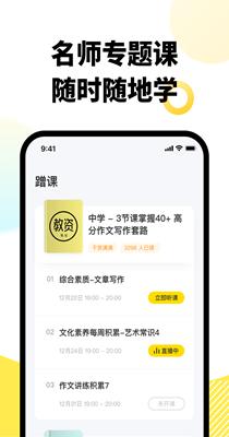 考虫教师 v1.0.0