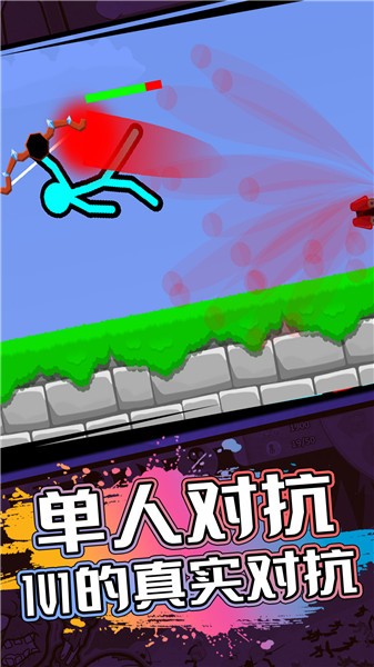 火柴人生死对决单机版截图0