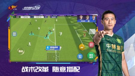 梦想足球 v3.1.5