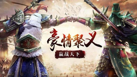 兵权三国 v1.06